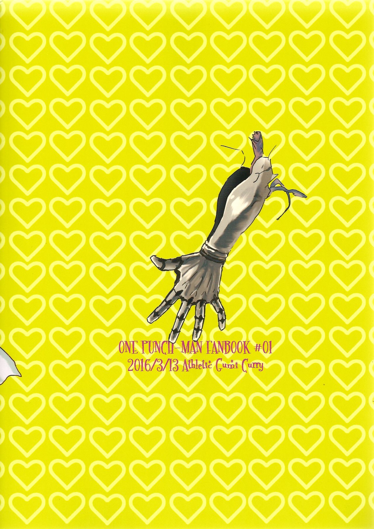 Ganbou Destroy page 2 full