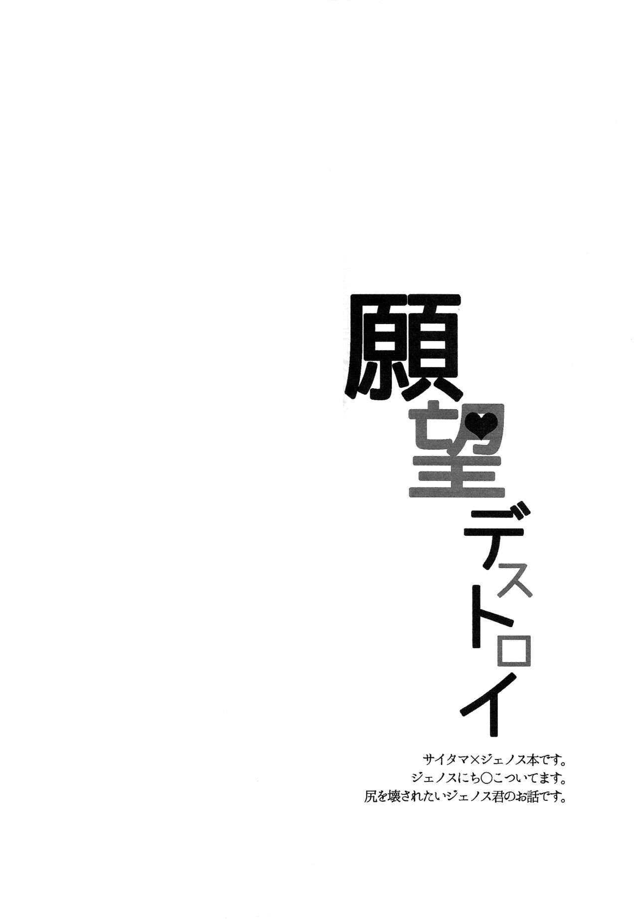 Ganbou Destroy page 4 full