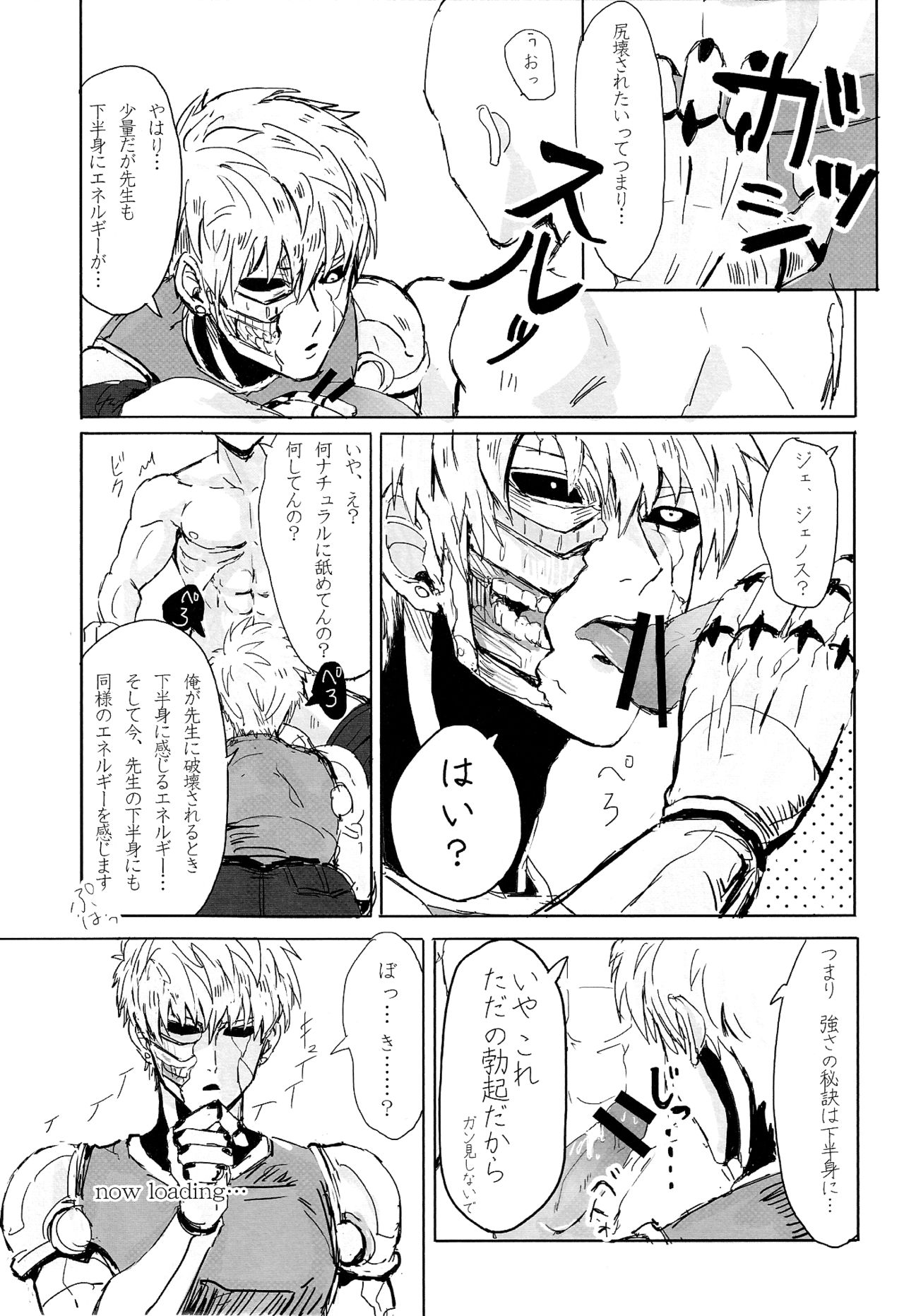 Ganbou Destroy page 9 full
