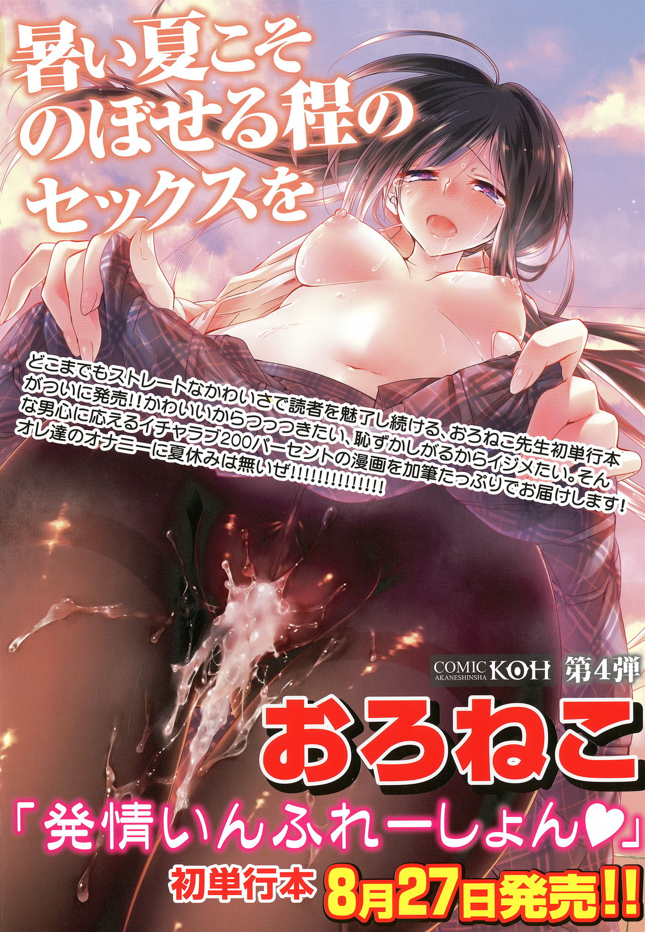 COMIC Koh 2016-09 page 3 full