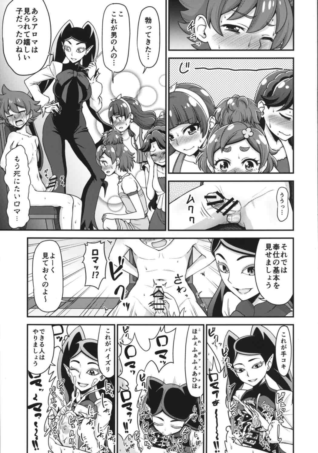Go! Kirakira Princess Lesson! page 6 full
