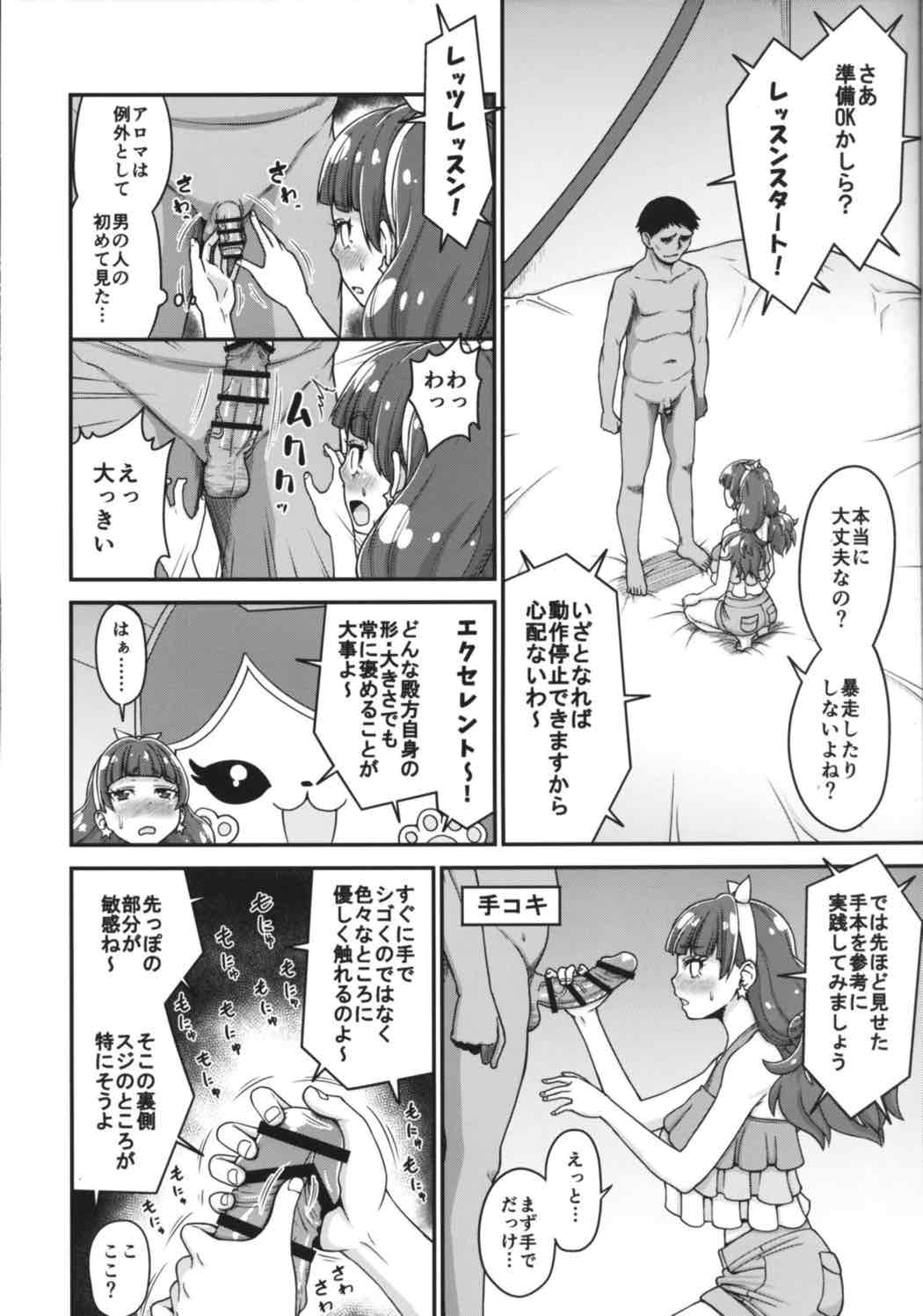 Go! Kirakira Princess Lesson! page 9 full