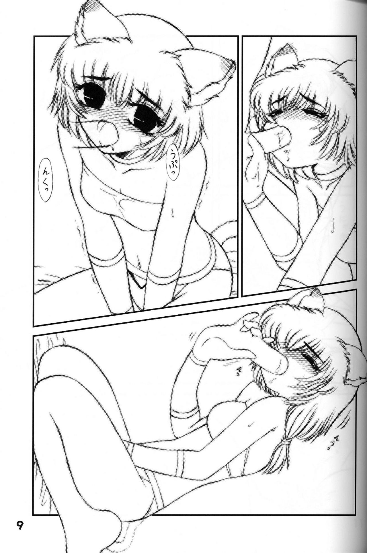 Shitteru Kuse ni! Vol. 33 page 8 full