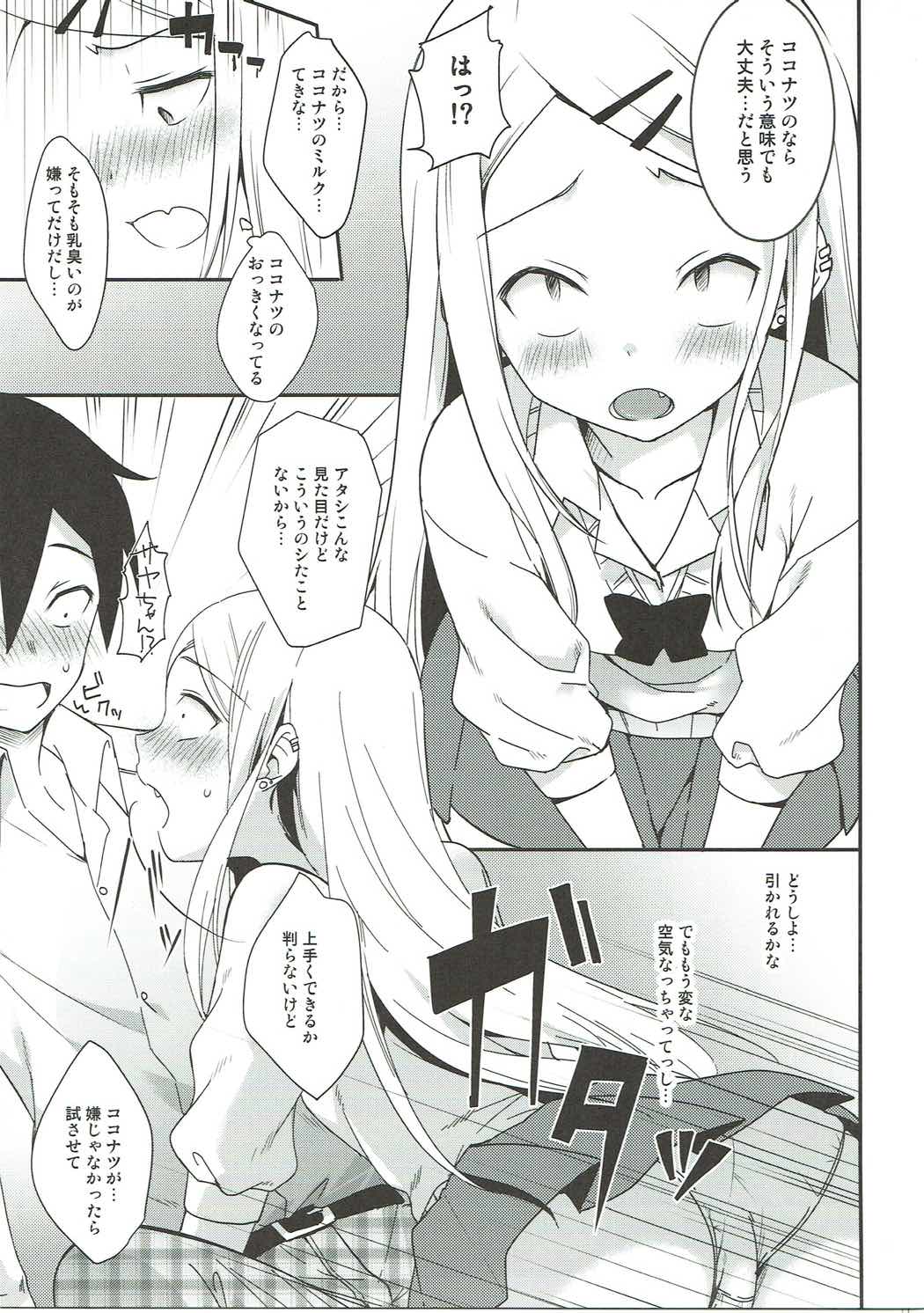 Gyuunyuu Girai Dagashi Kashi Suki na Hito no wa Nomechau no page 10 full