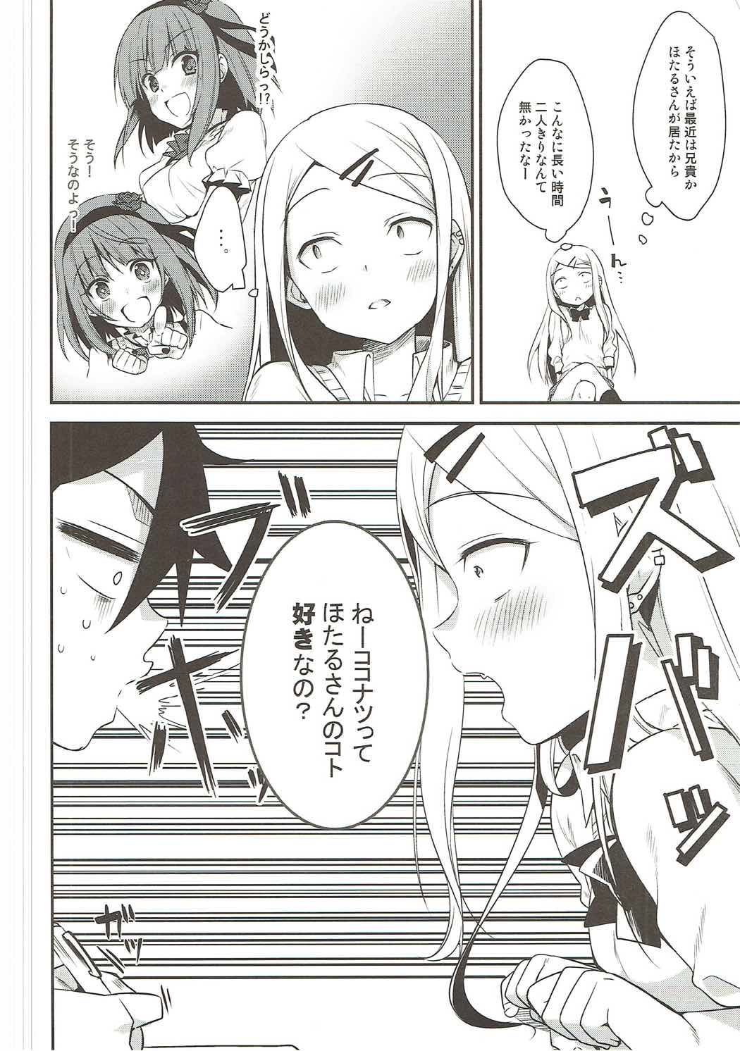 Gyuunyuu Girai Dagashi Kashi Suki na Hito no wa Nomechau no page 7 full