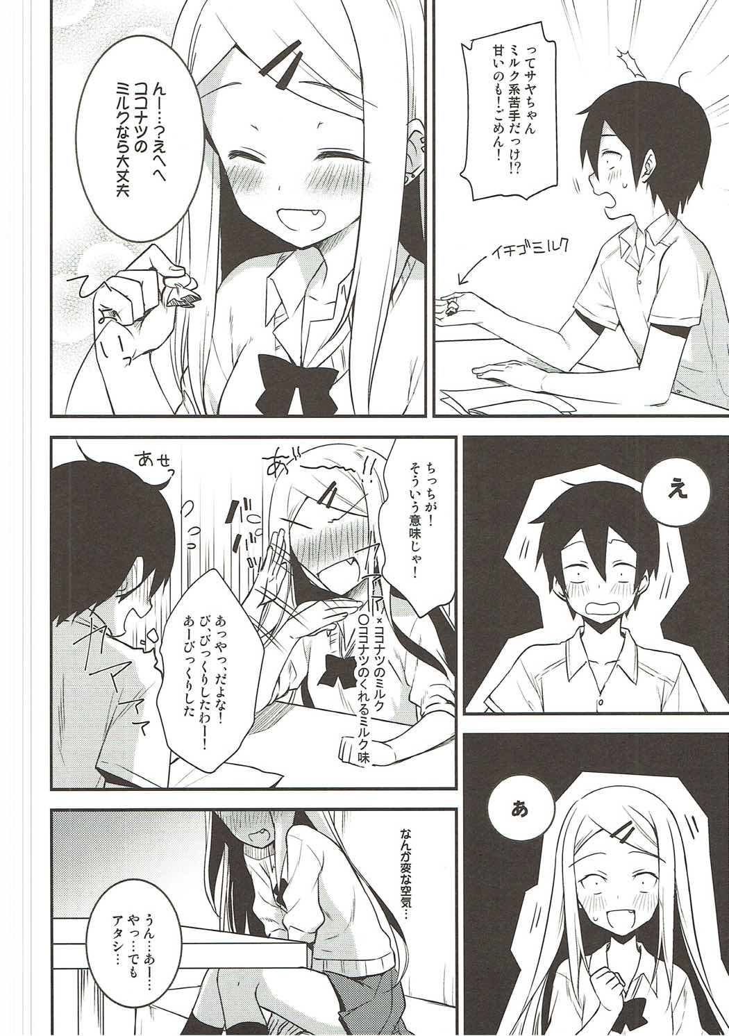 Gyuunyuu Girai Dagashi Kashi Suki na Hito no wa Nomechau no page 9 full