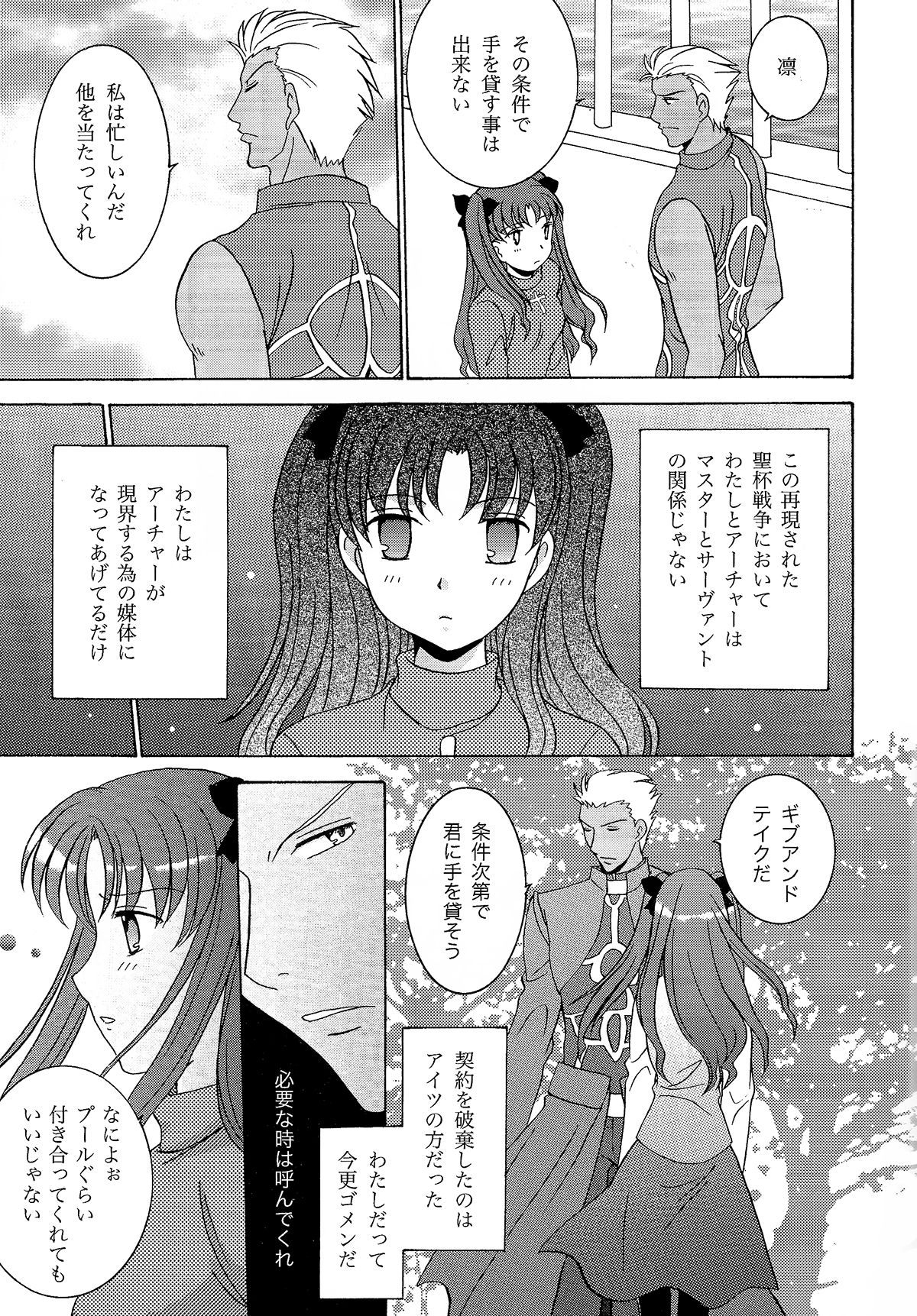 TIME LIMIT page 3 full