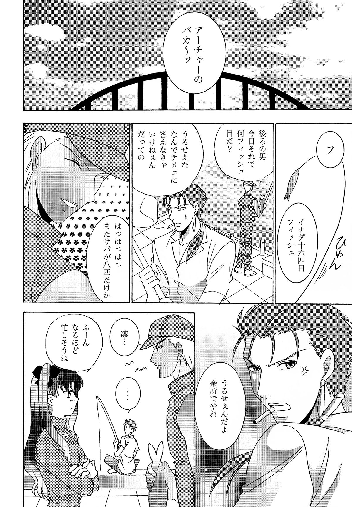 TIME LIMIT page 4 full