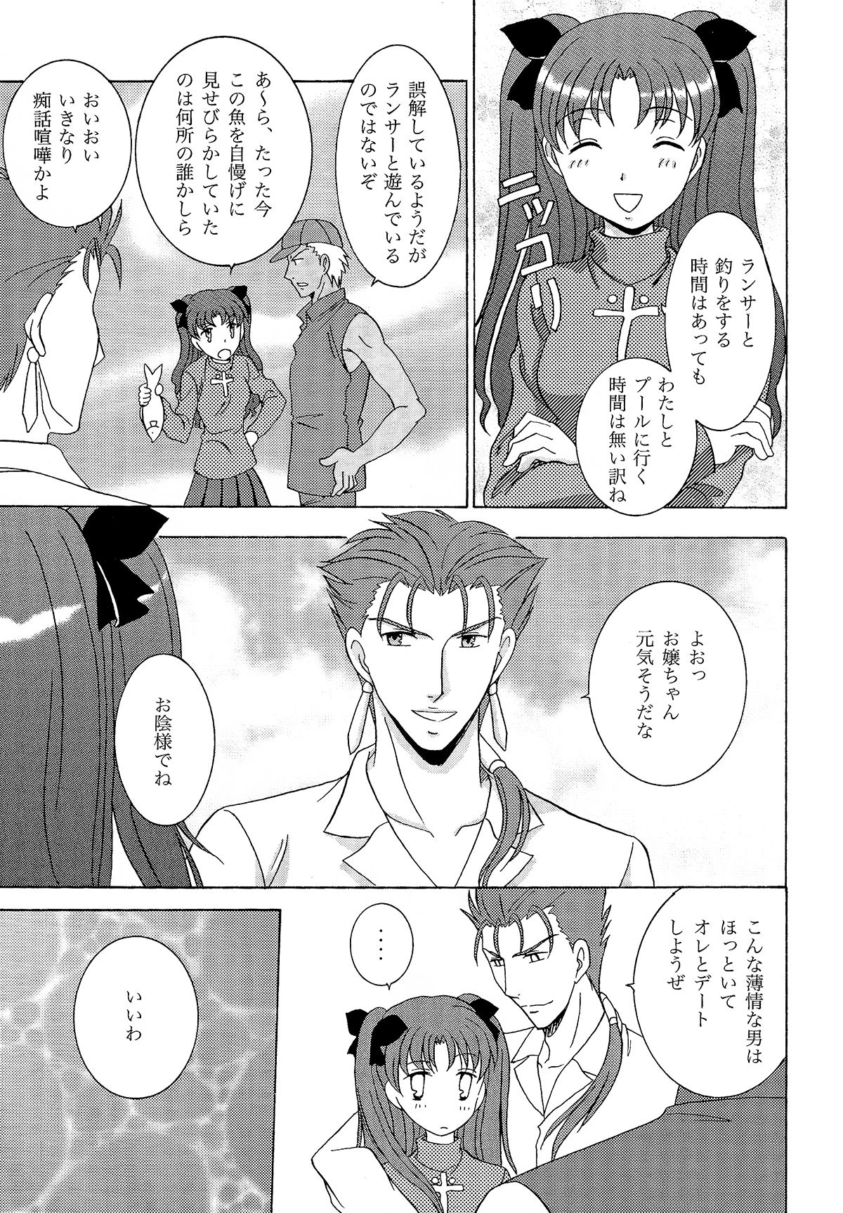 TIME LIMIT page 5 full