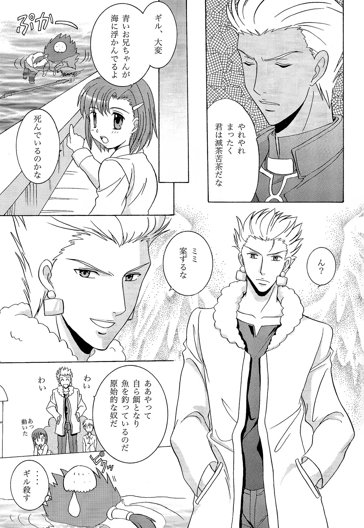 TIME LIMIT page 7 full