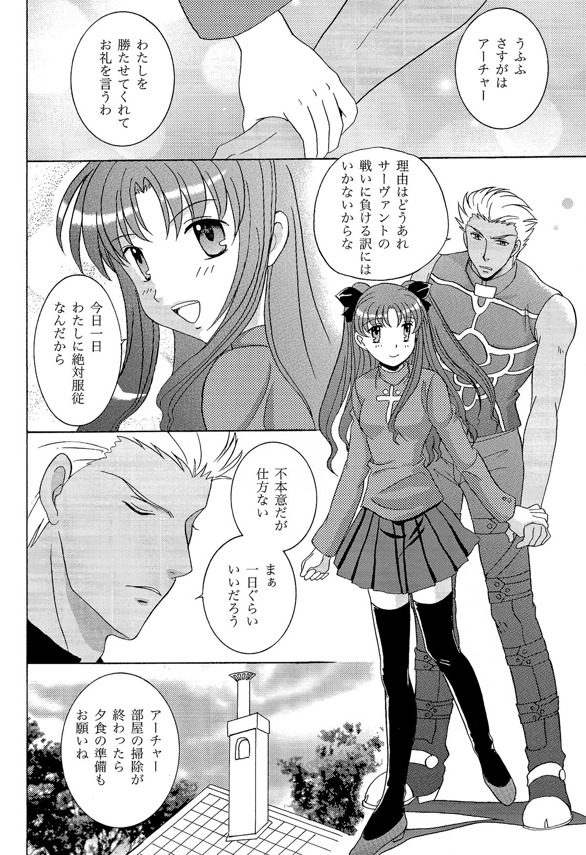 TIME LIMIT page 8 full