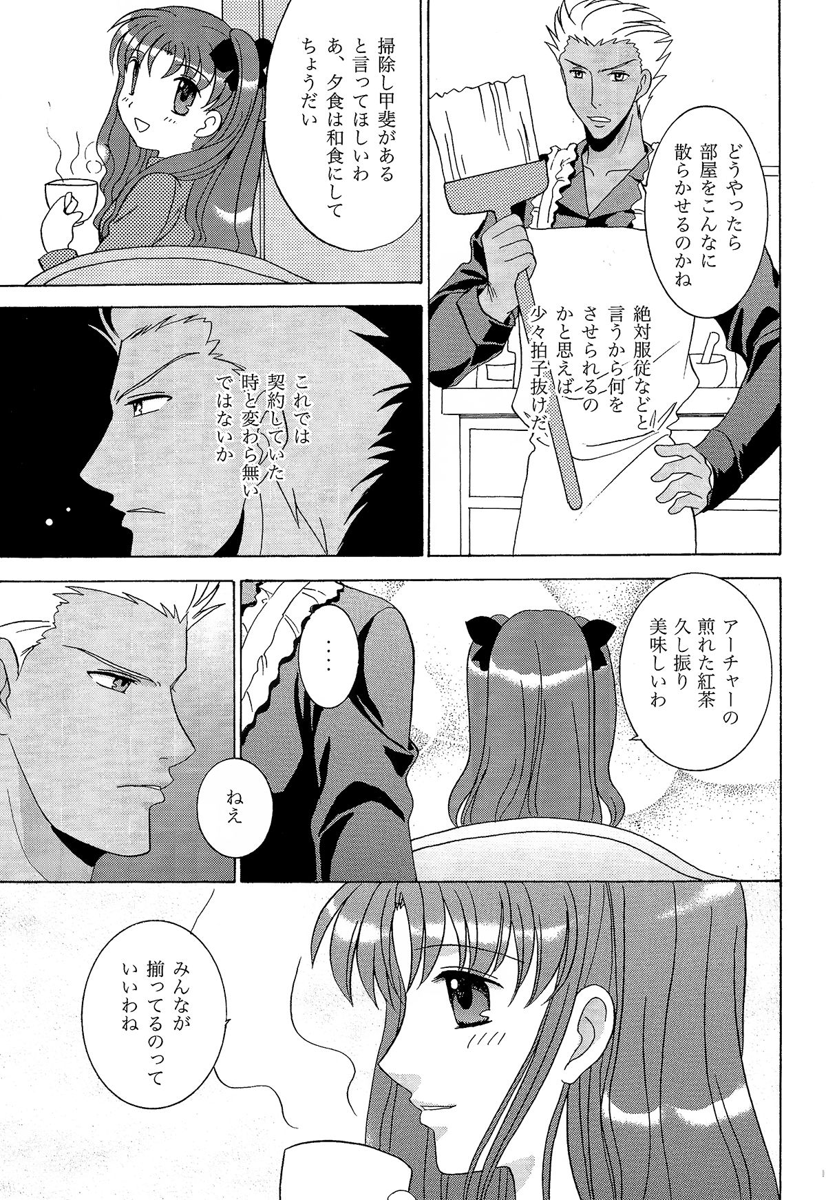 TIME LIMIT page 9 full