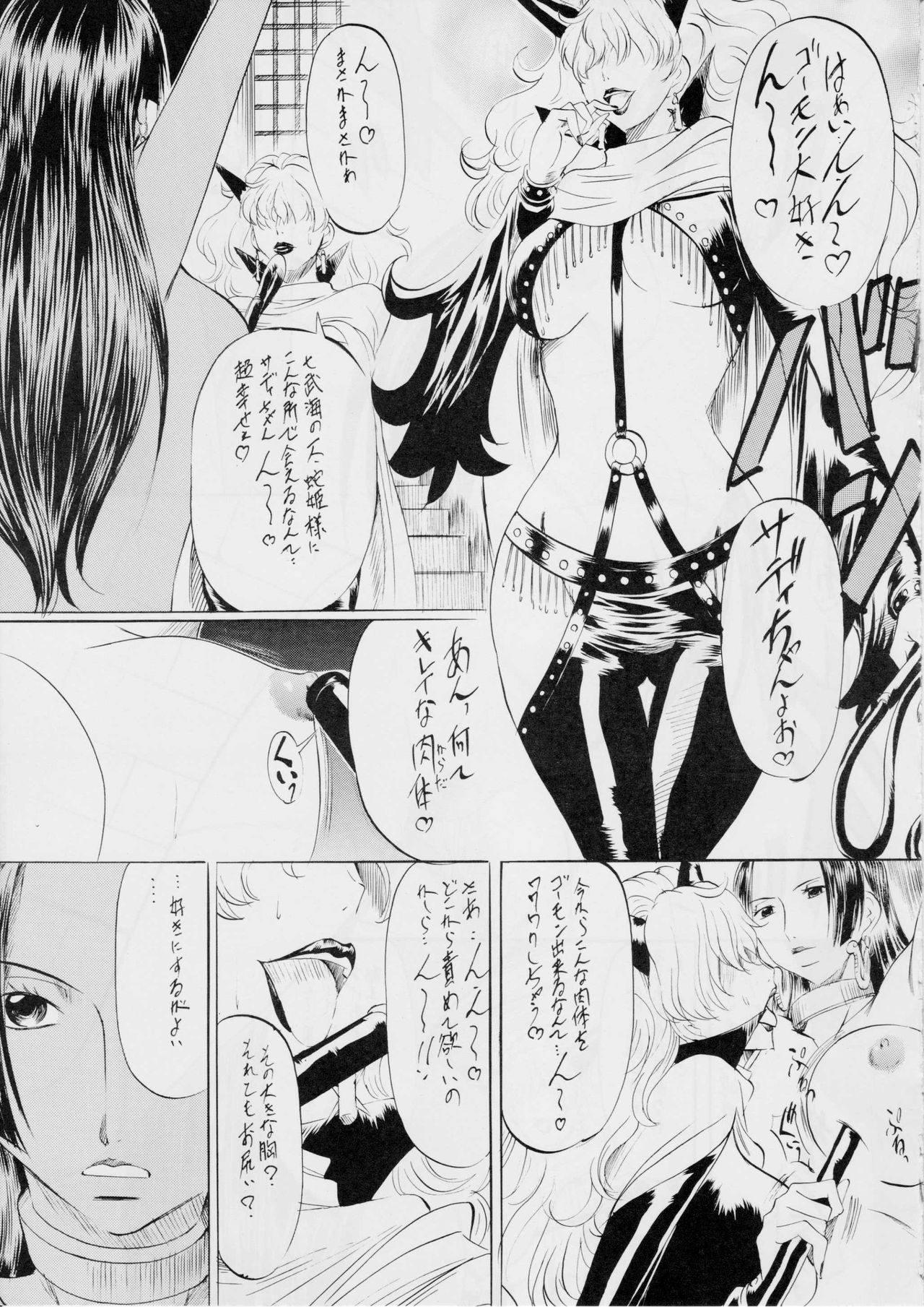 PIECE OF GIRL'S II page 4 full