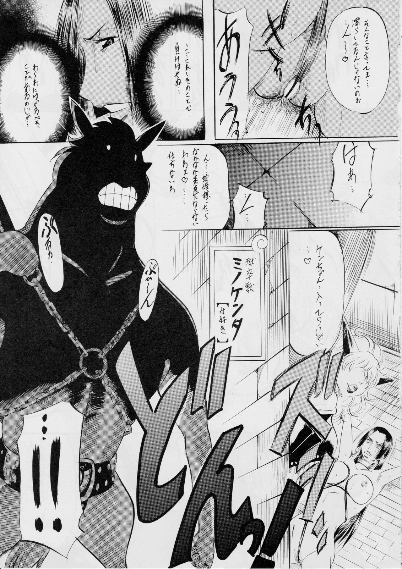 PIECE OF GIRL'S II page 8 full