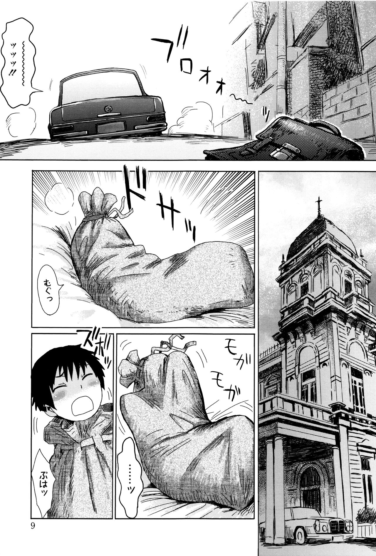 Fukigen na Kajitsu-tachi ~Displeased Fruits~ page 10 full