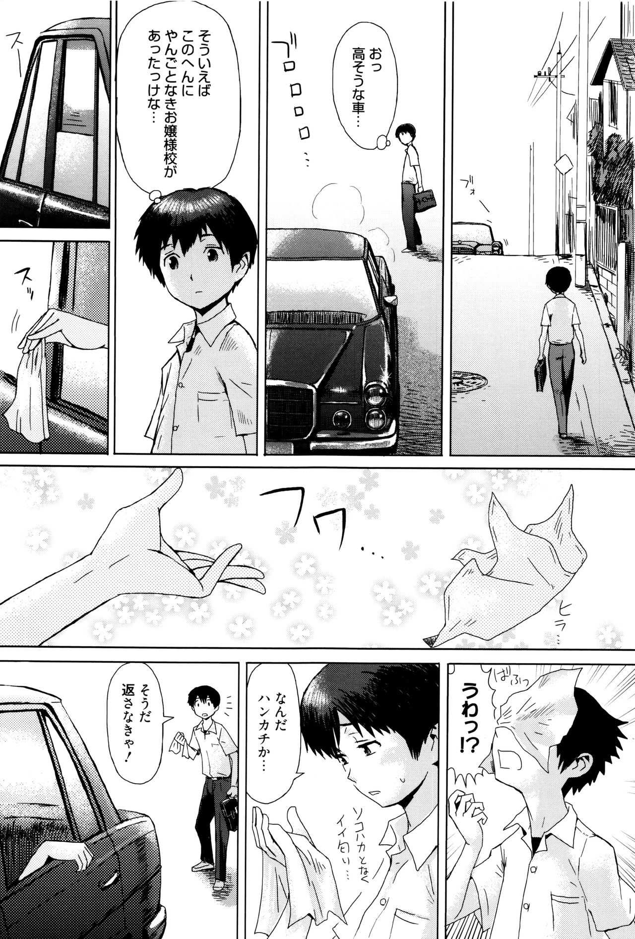 Fukigen na Kajitsu-tachi ~Displeased Fruits~ page 8 full