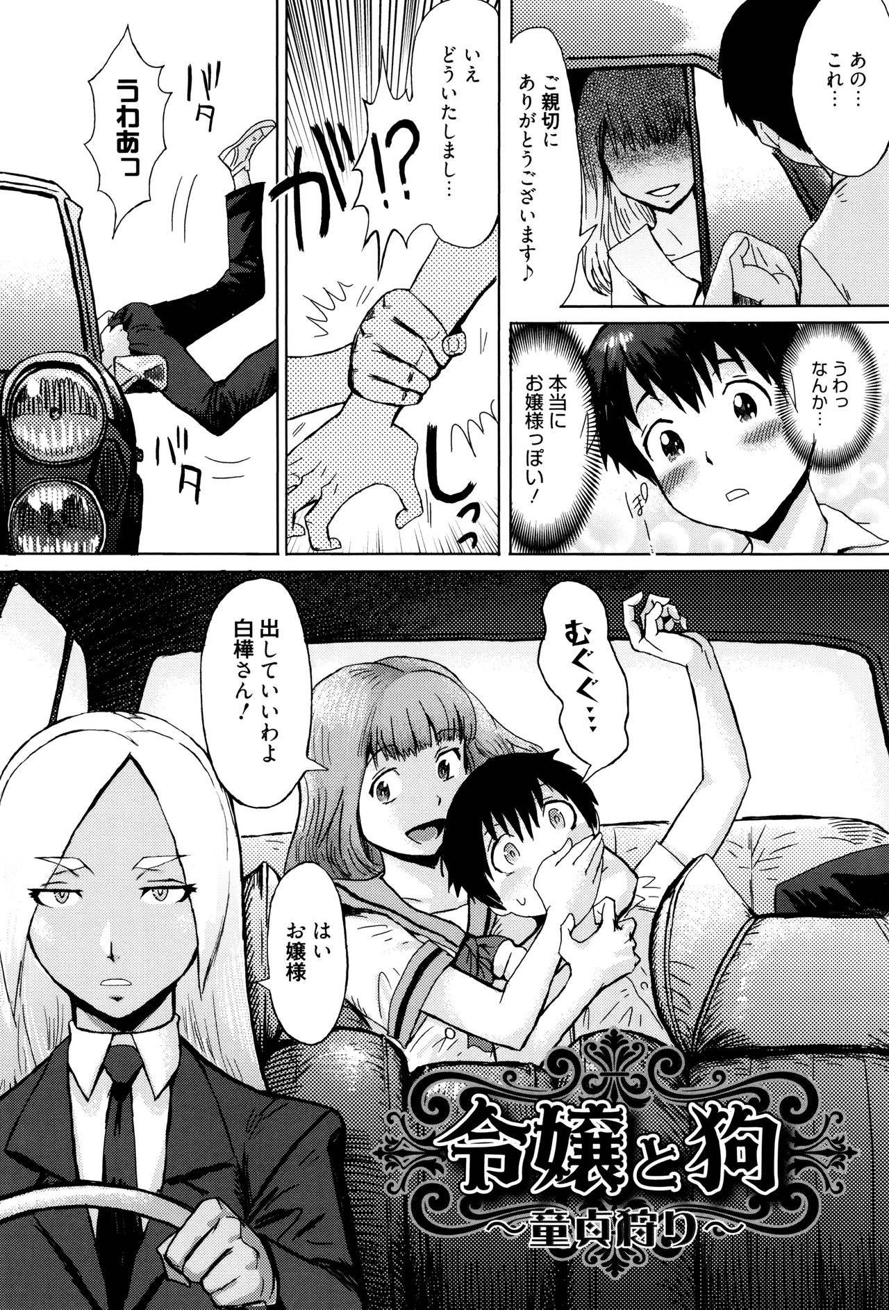 Fukigen na Kajitsu-tachi ~Displeased Fruits~ page 9 full