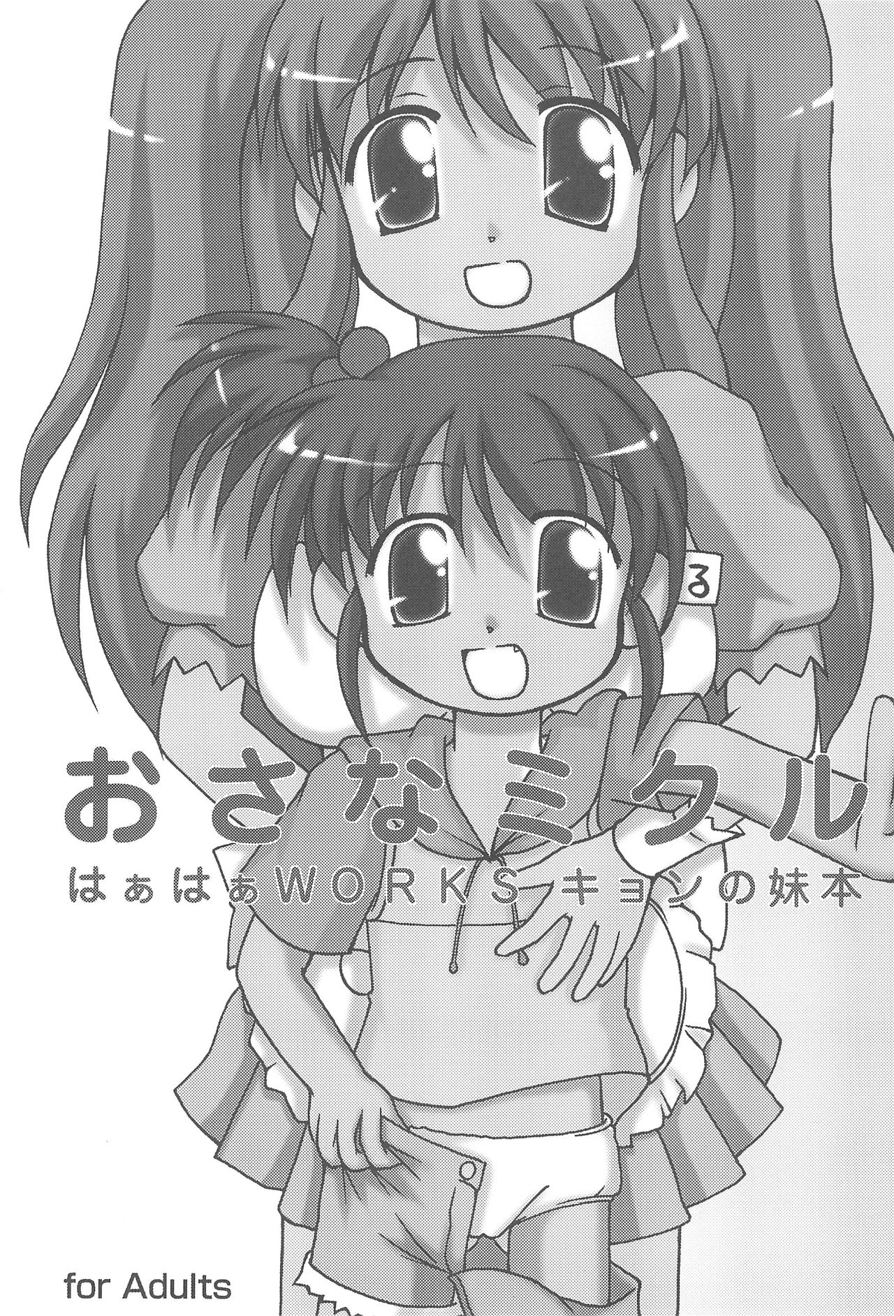 Osana Mikuru page 3 full