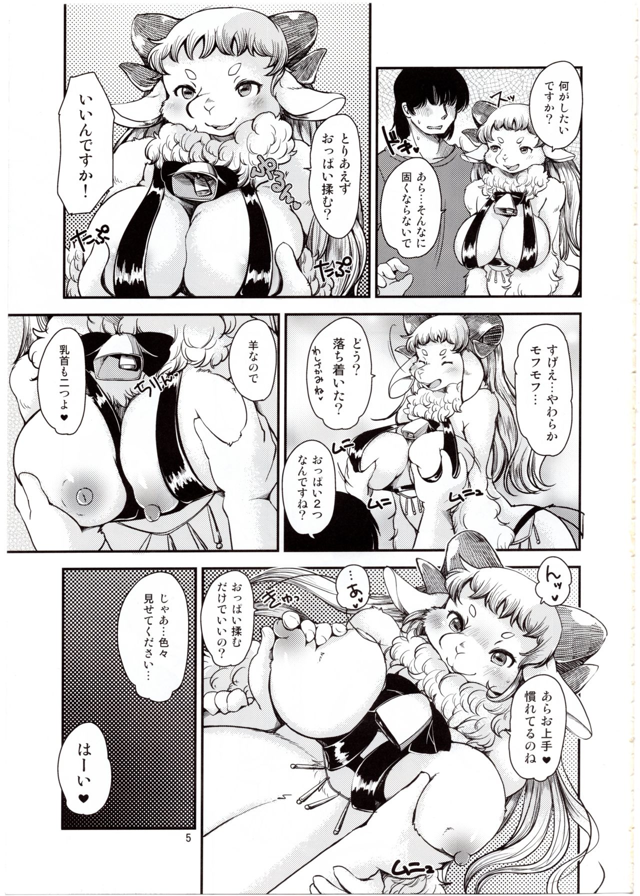 Dokidoki Nightmare Club page 4 full