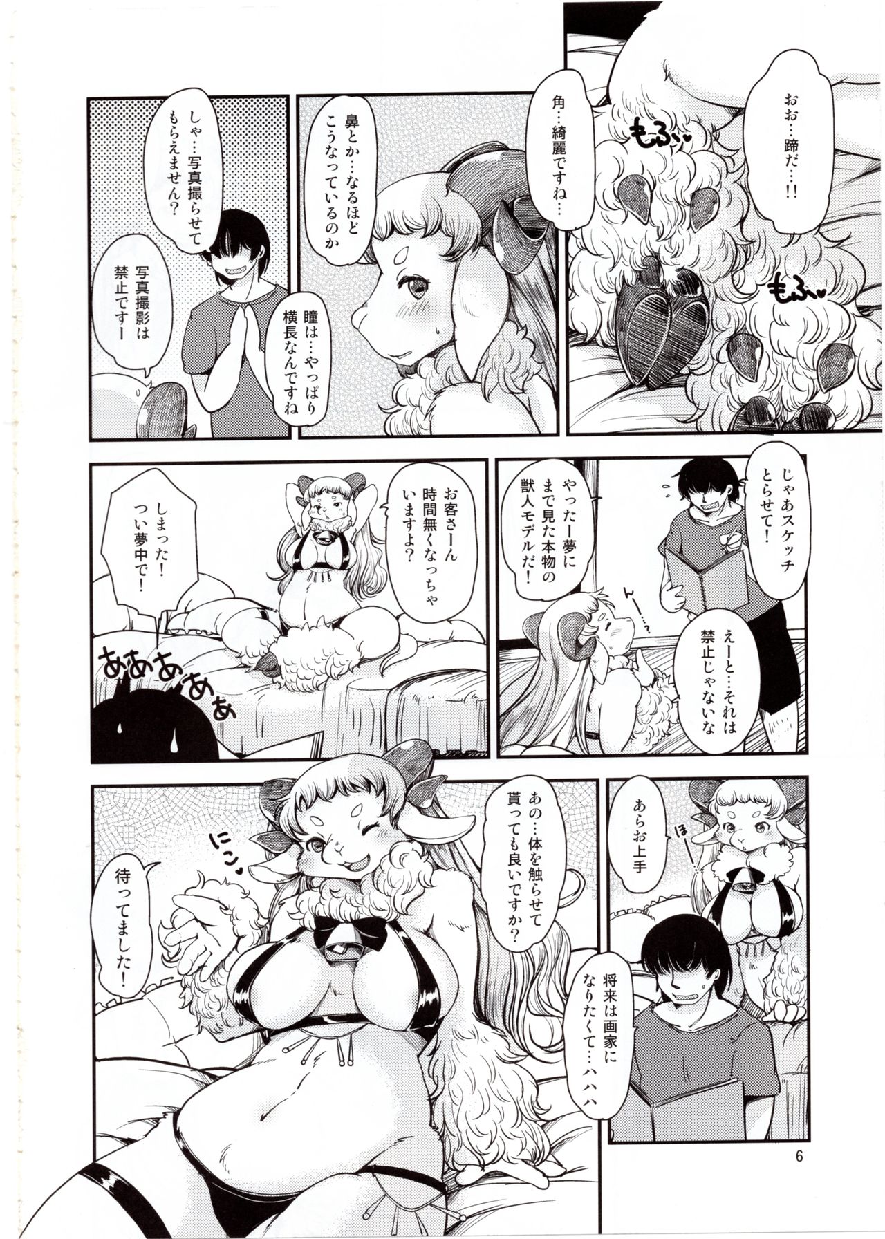 Dokidoki Nightmare Club page 5 full