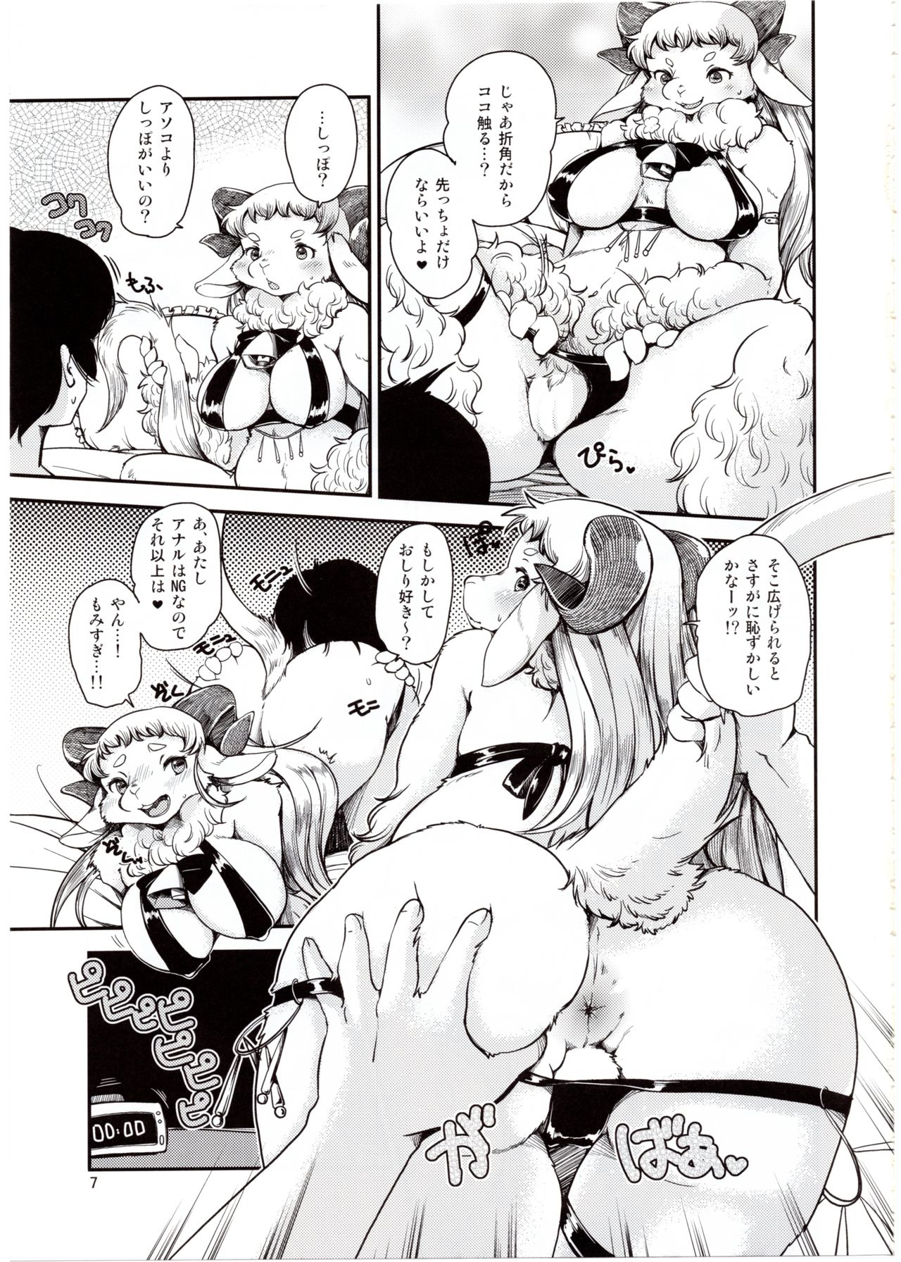 Dokidoki Nightmare Club page 6 full