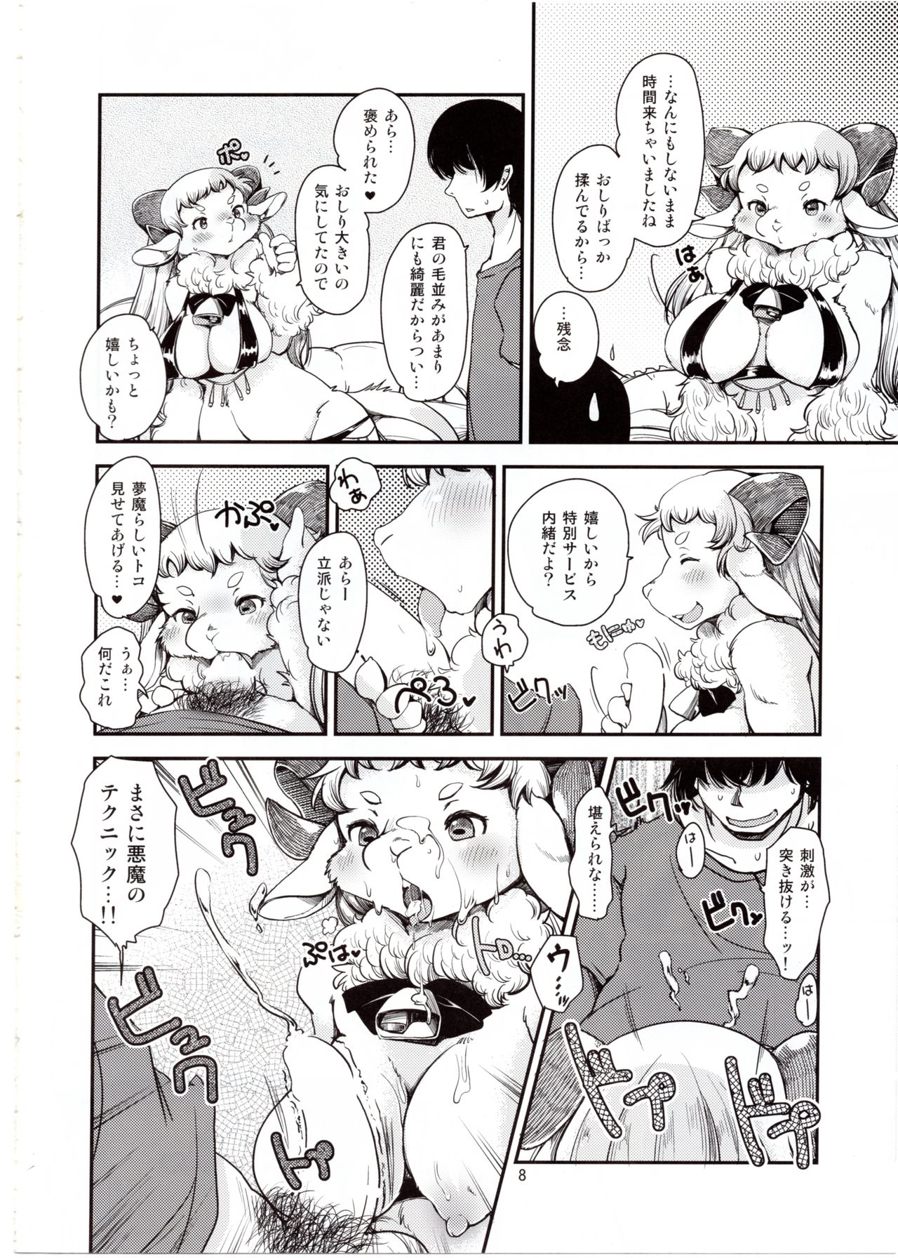 Dokidoki Nightmare Club page 7 full