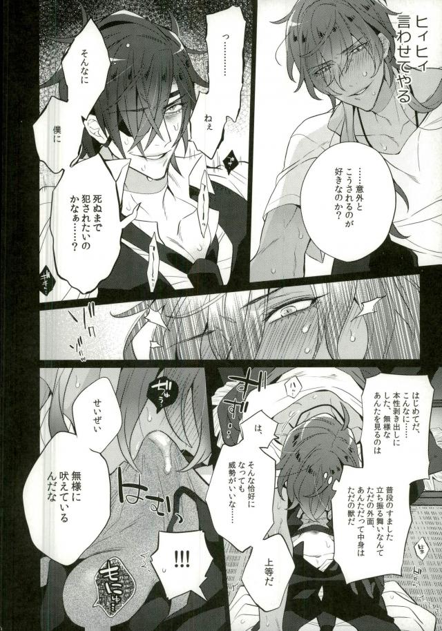 Syokudaikiri wa Aeganai page 7 full