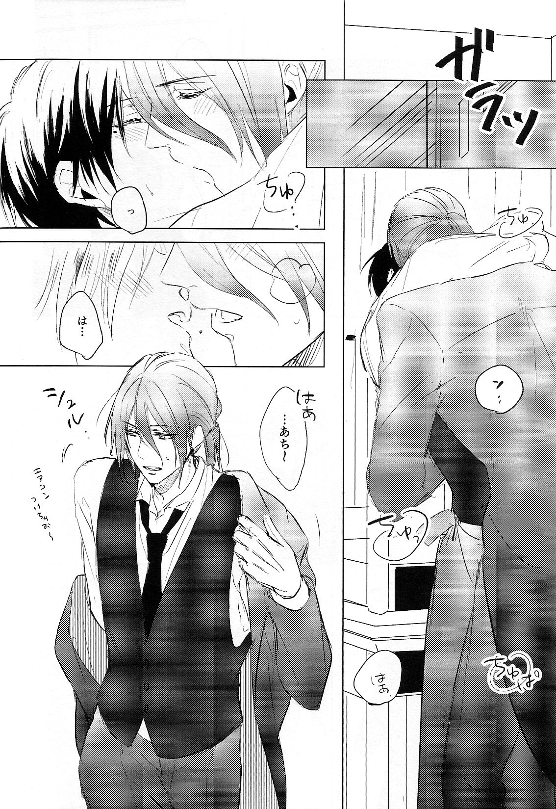 Itoshi no Horo Yoi Baby page 10 full