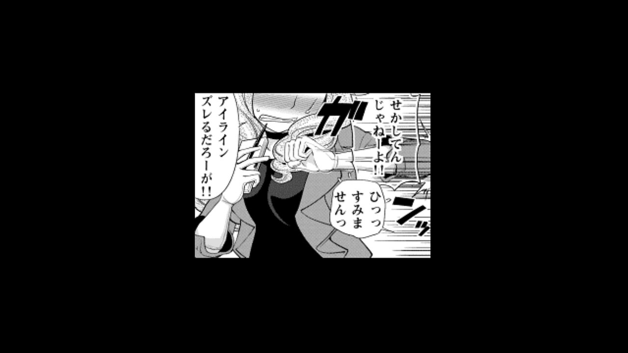 Rumors of hostesses kun 1 page 7 full