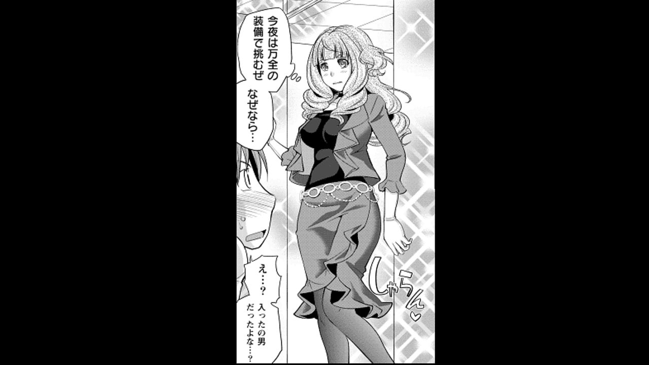 Rumors of hostesses kun 1 page 9 full