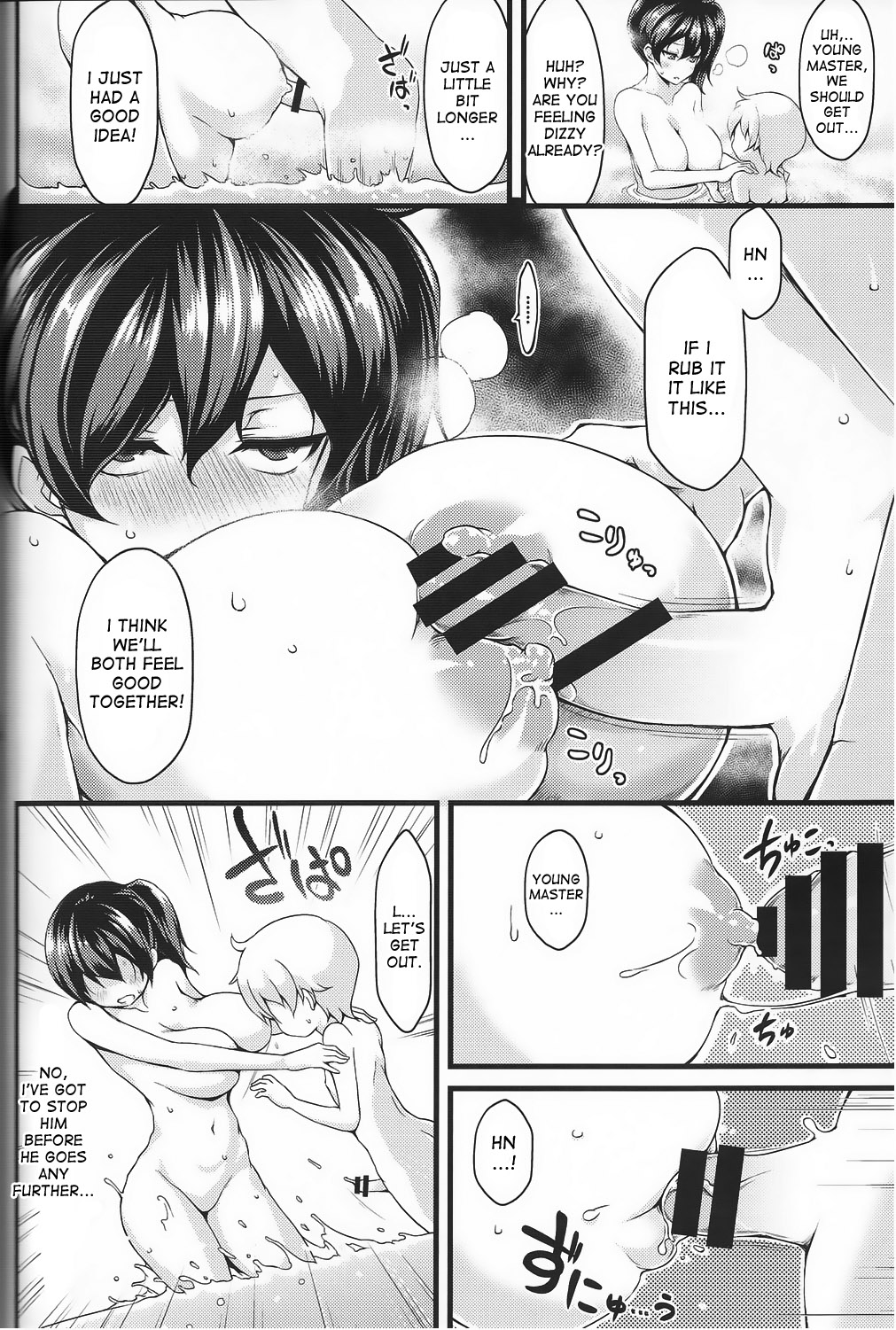 Seiki Kuubo no Kantsuu Jijou page 9 full