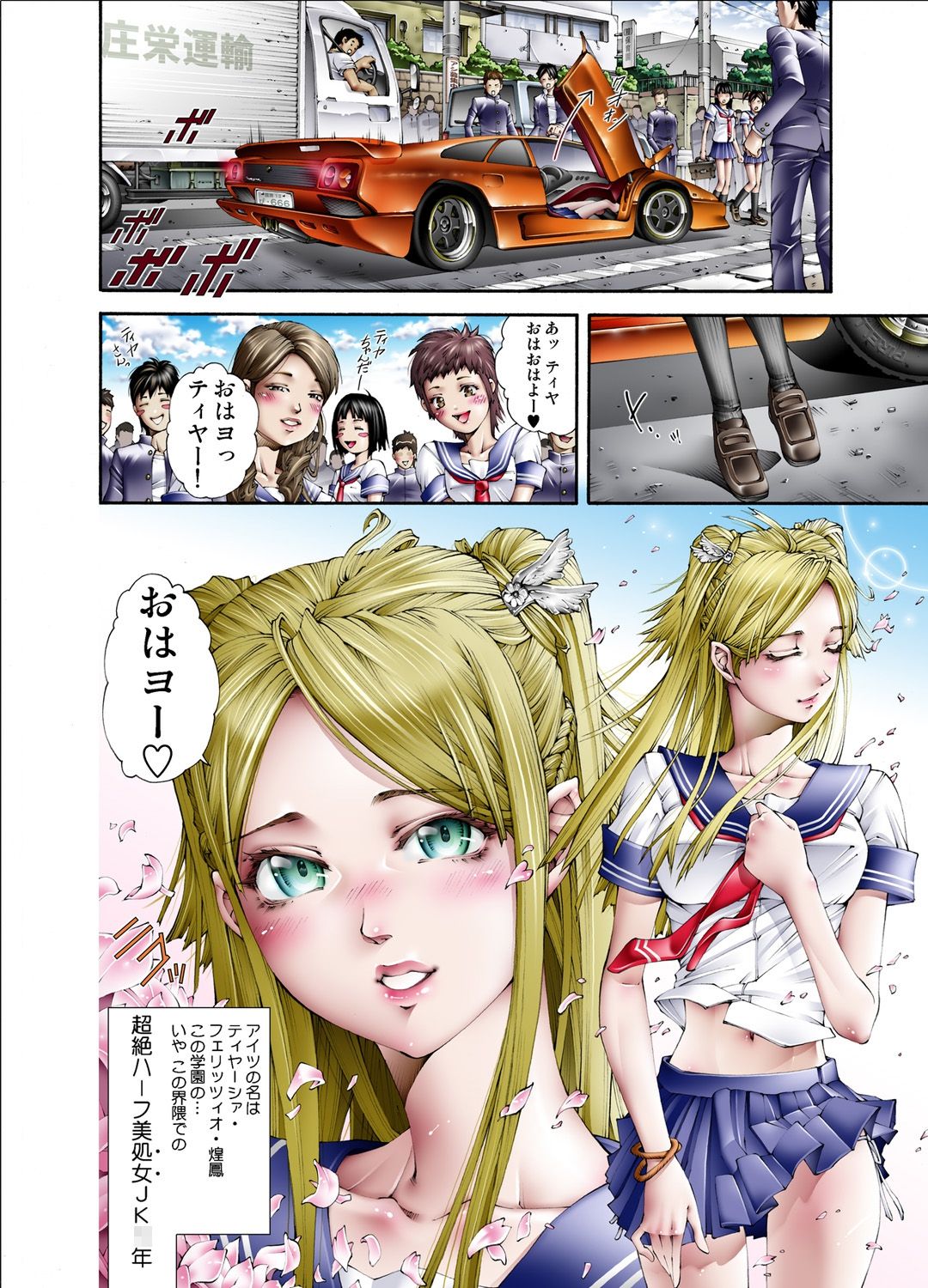 Tiya no Momo Maku ~Virgin JK Elf Kei~ page 6 full