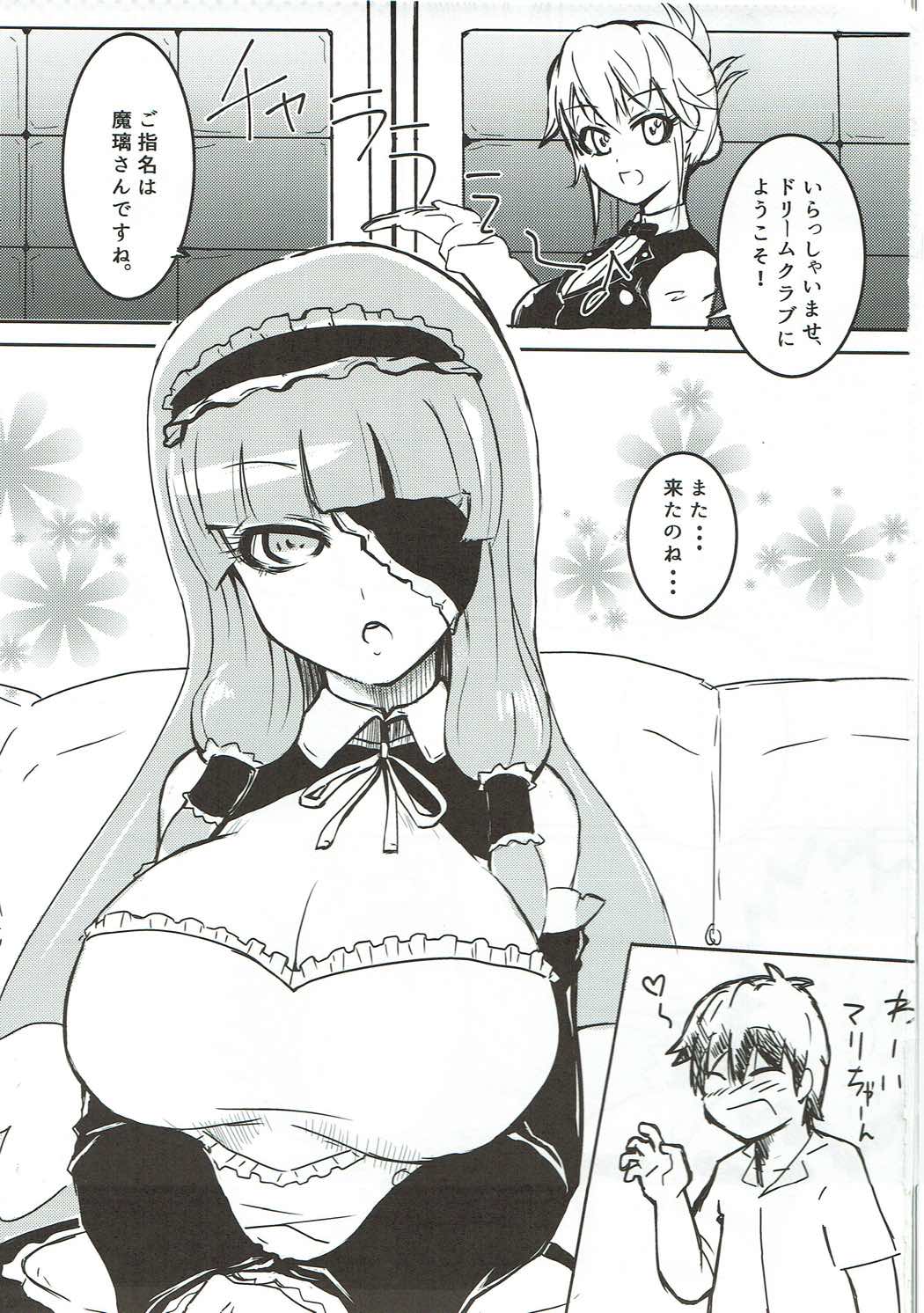 Maririn to xx de Ichayura page 2 full