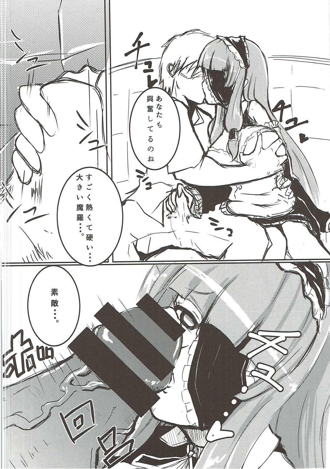 Maririn to xx de Ichayura page 5 full