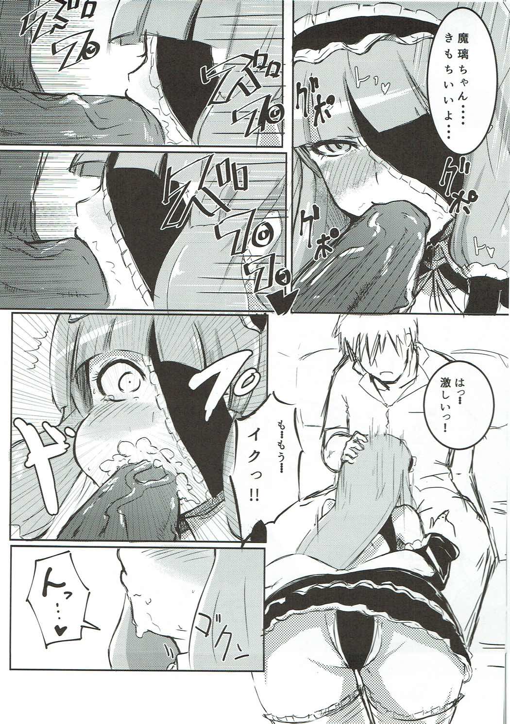 Maririn to xx de Ichayura page 6 full