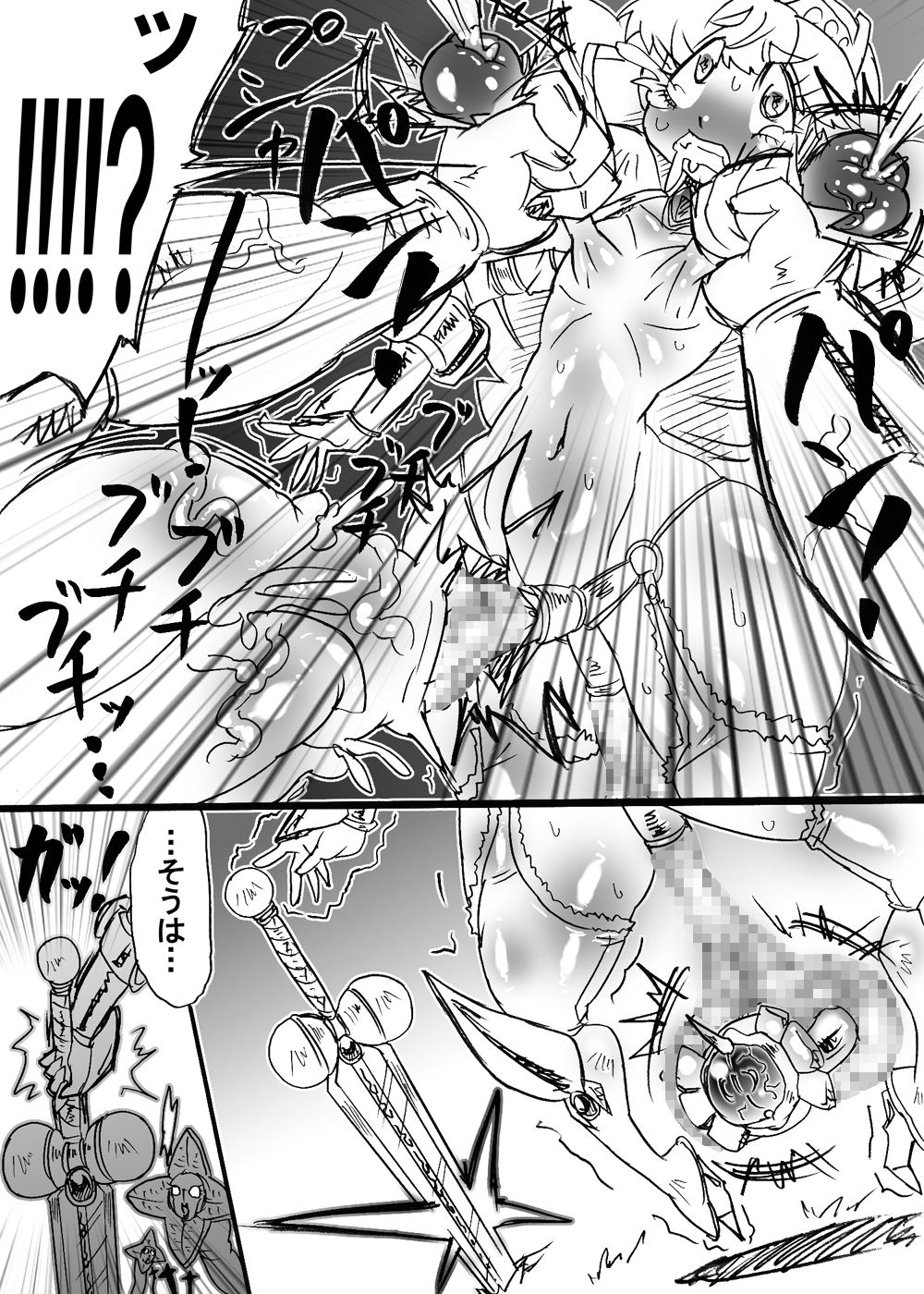 Bakukon Touki Maara 5 page 8 full