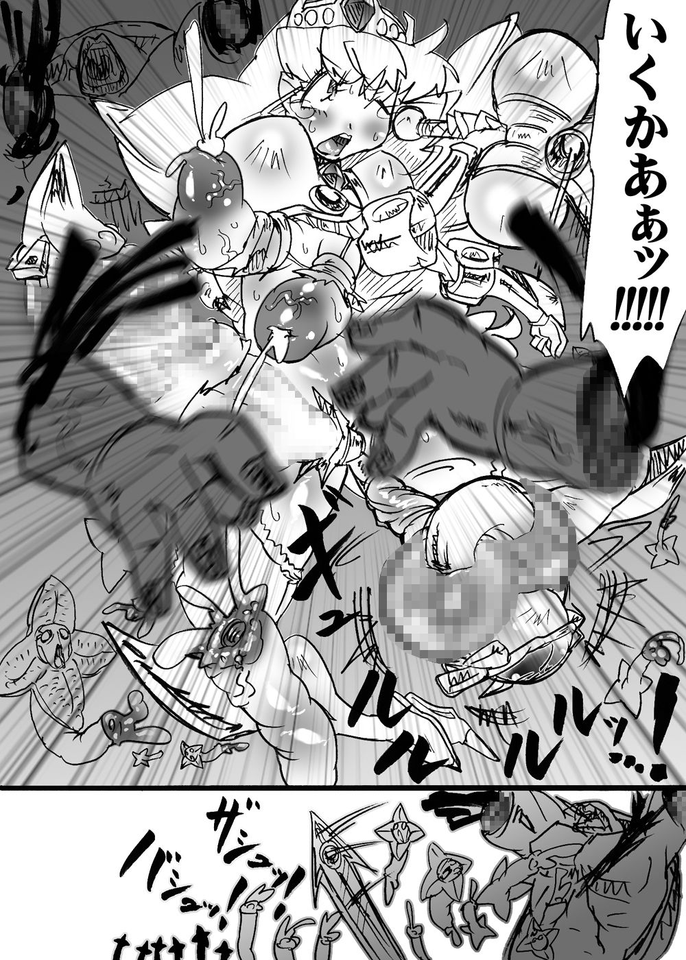 Bakukon Touki Maara 5 page 9 full