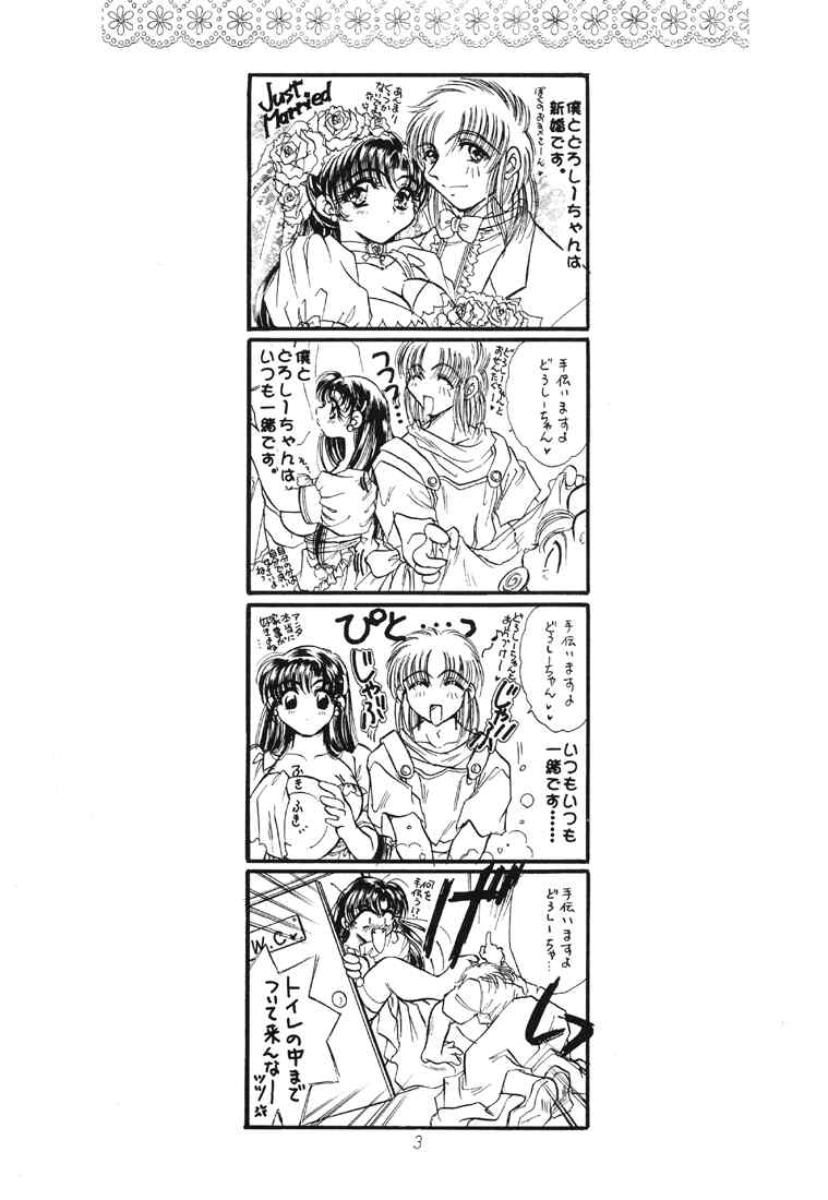 endless game page 2 full