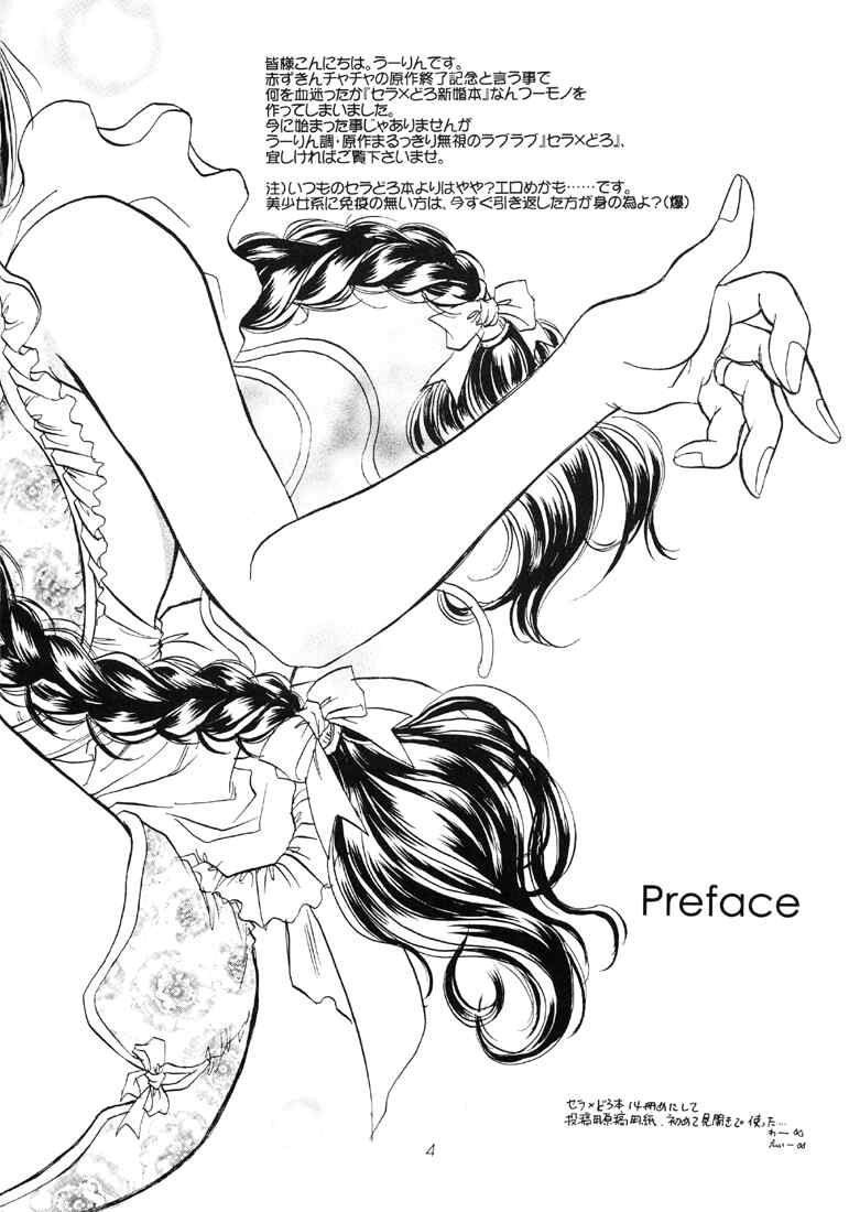 endless game page 4 full