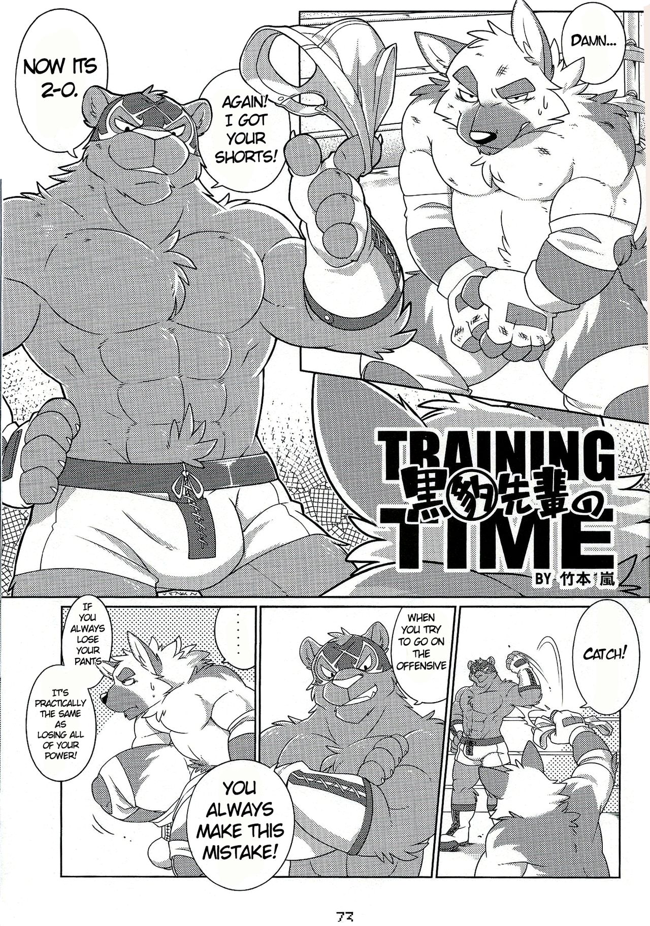 Kurohyou Senpai no training time page 1 full