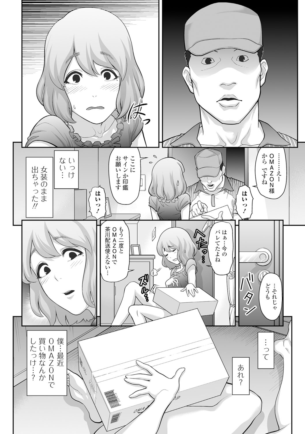 Gekkan Web Otoko no Ko-llection! S Vol. 07 page 3 full