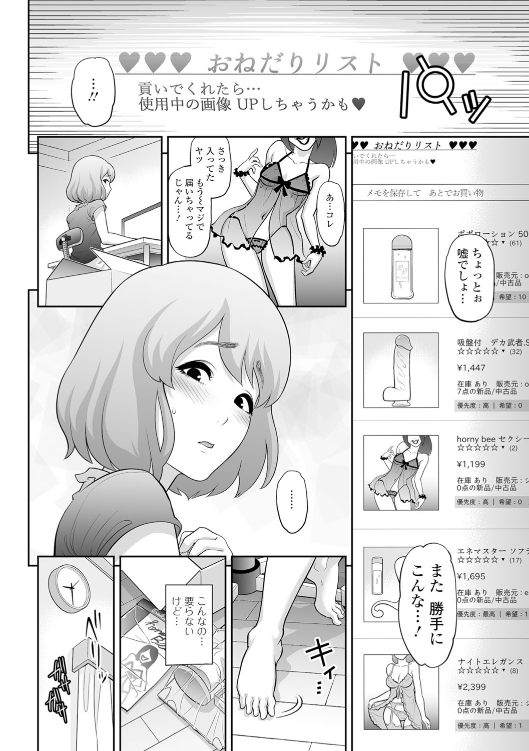 Gekkan Web Otoko no Ko-llection! S Vol. 07 page 5 full