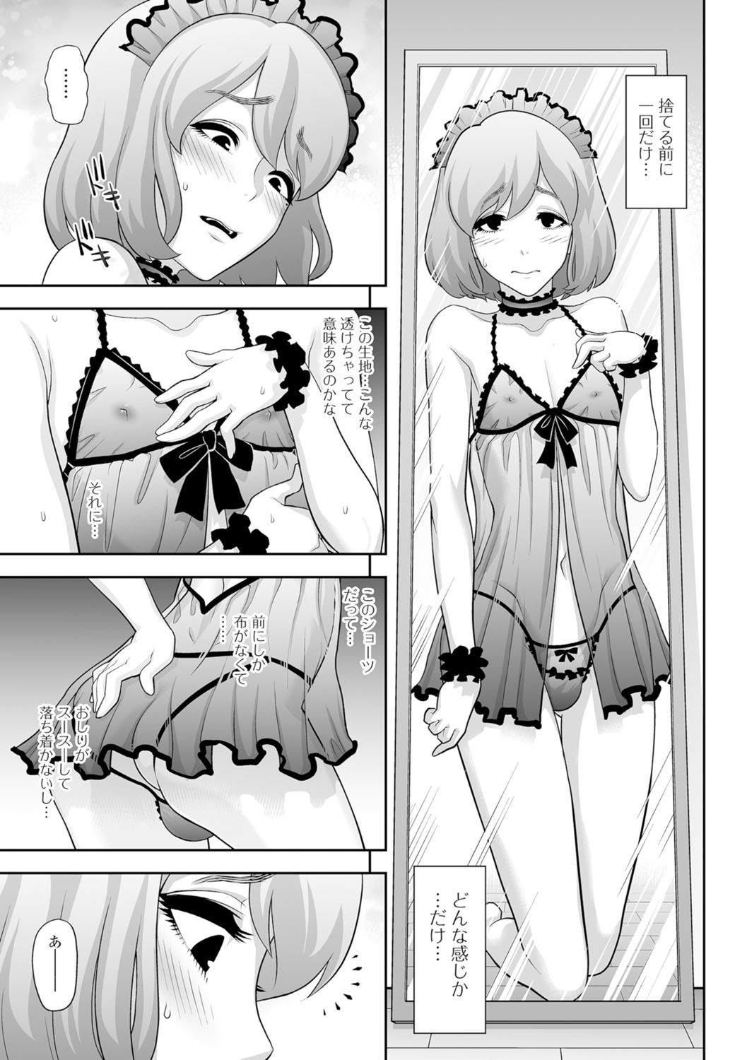 Gekkan Web Otoko no Ko-llection! S Vol. 07 page 6 full