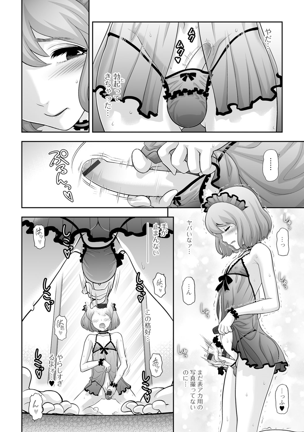 Gekkan Web Otoko no Ko-llection! S Vol. 07 page 7 full