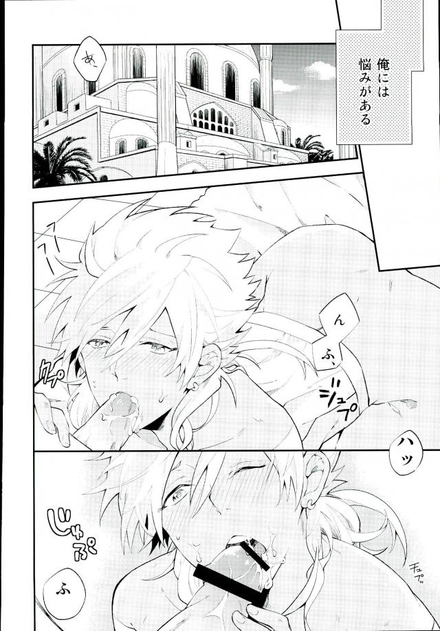 Heta tte Iuna! page 2 full