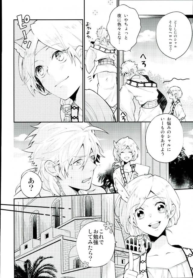 Heta tte Iuna! page 6 full