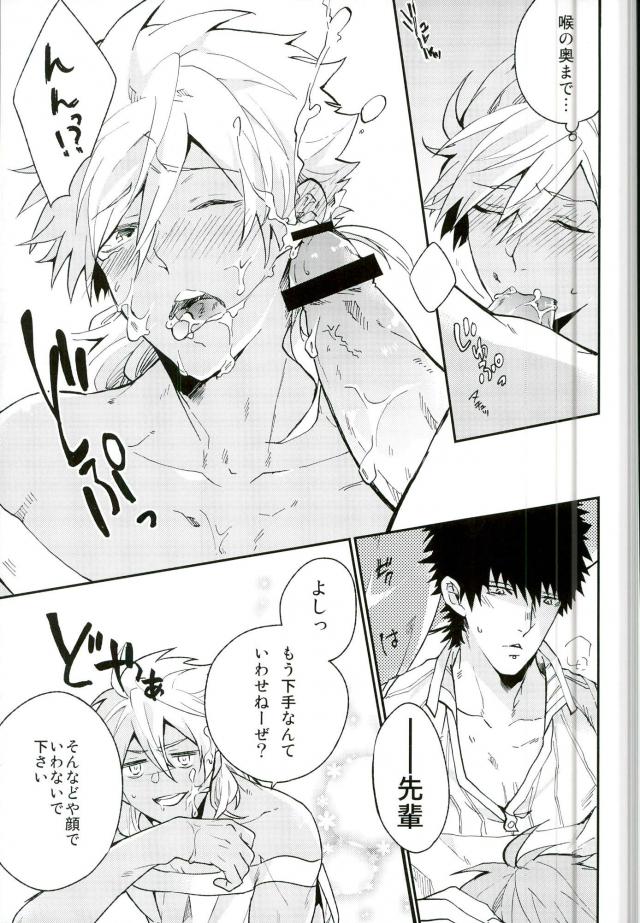 Heta tte Iuna! page 9 full