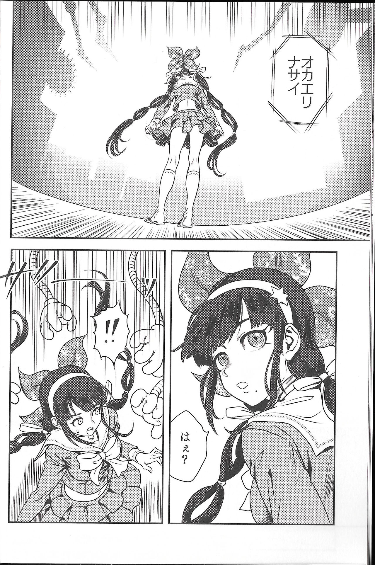 Ochanoko Saisainan page 7 full