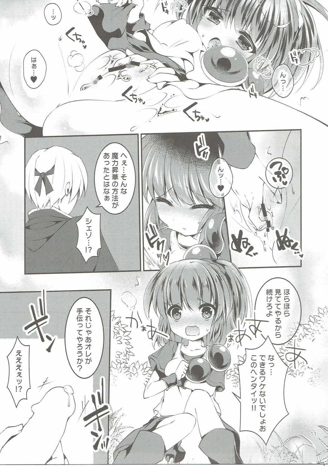 Arle ga Takusan page 10 full