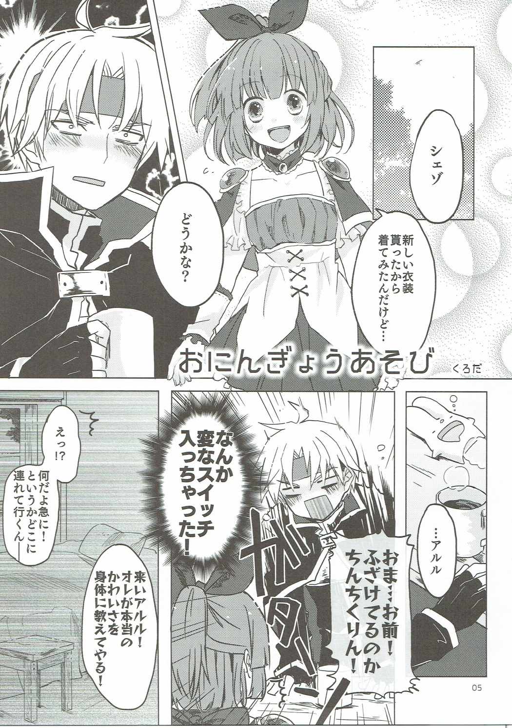 Arle ga Takusan page 4 full